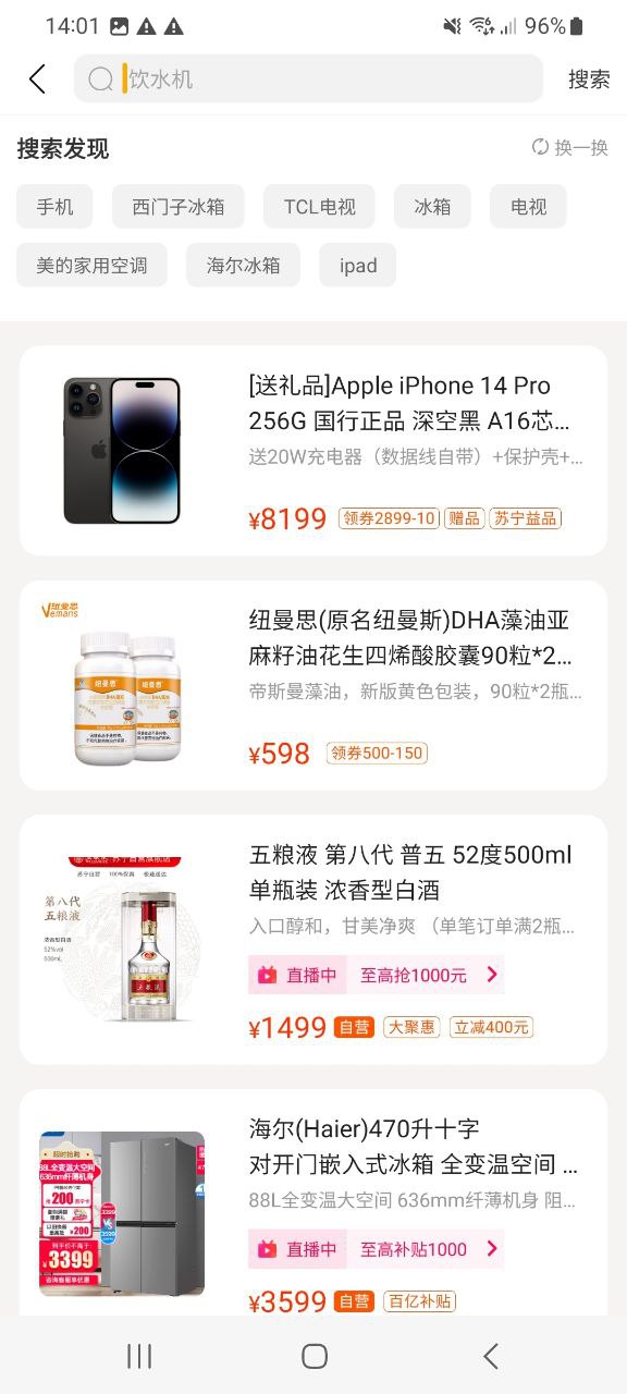 苏宁易购2023版本