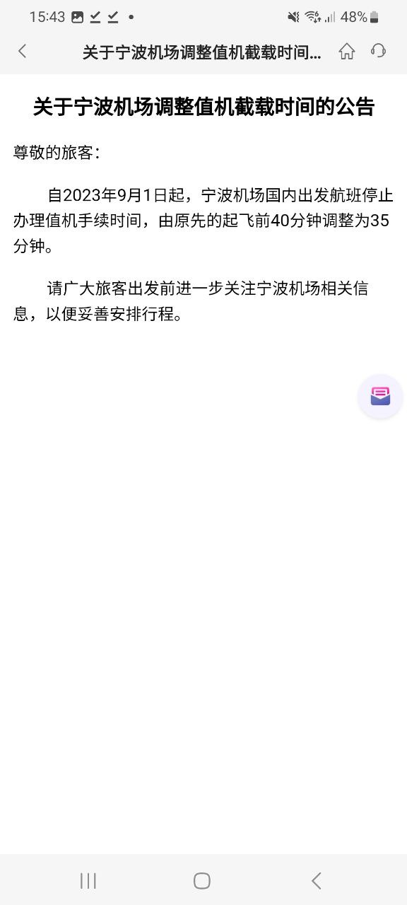 中国联合航空最新版app下载