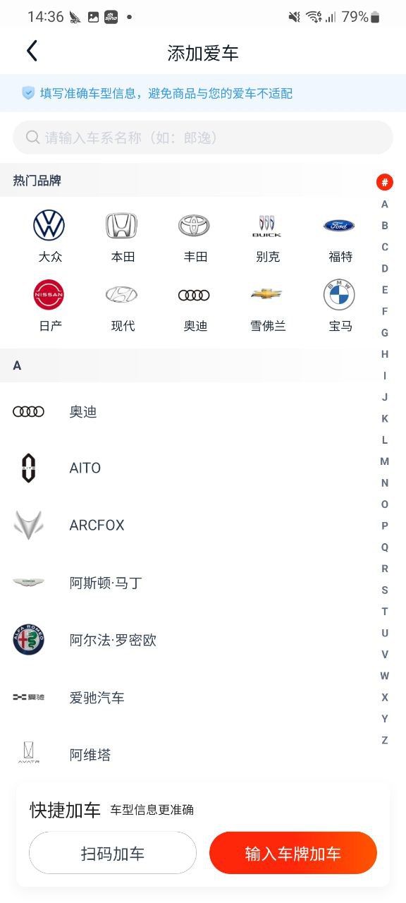 途虎养车最新手机免费下载