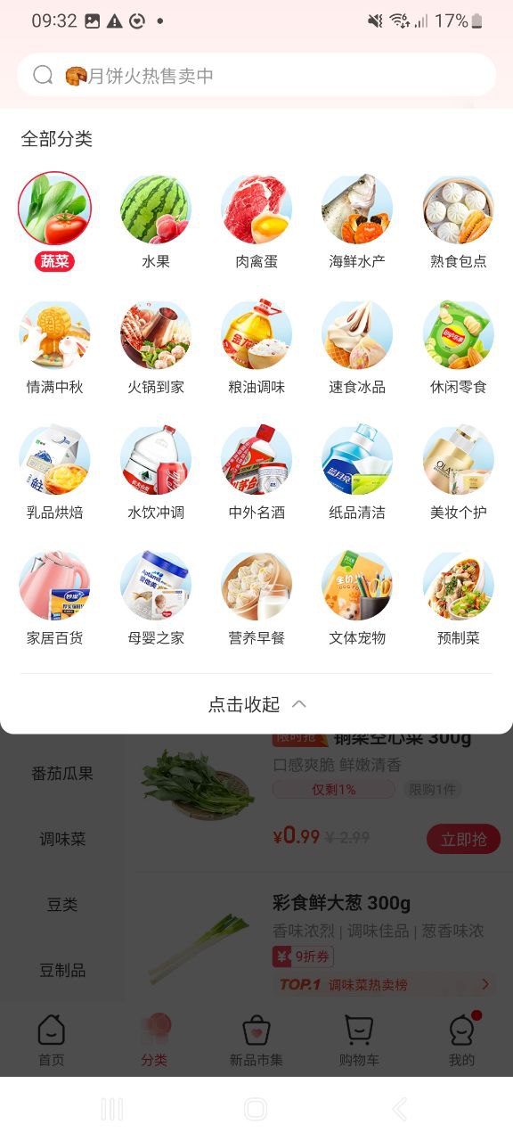 永辉生活平台下载