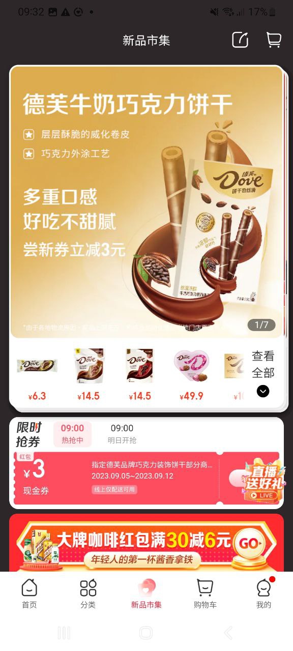 永辉生活平台下载