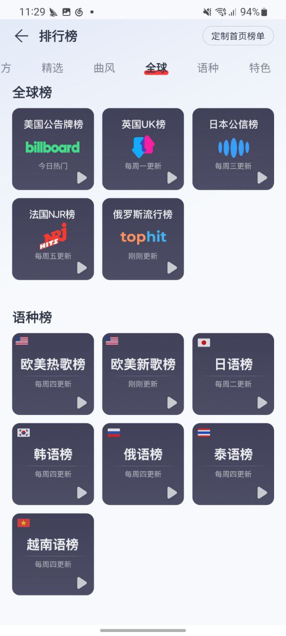 免费下载网易云音乐