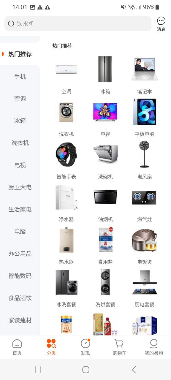 苏宁易购安全版软件最新版