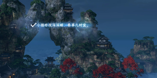 逆水寒手游三清山自在门词攻略大全