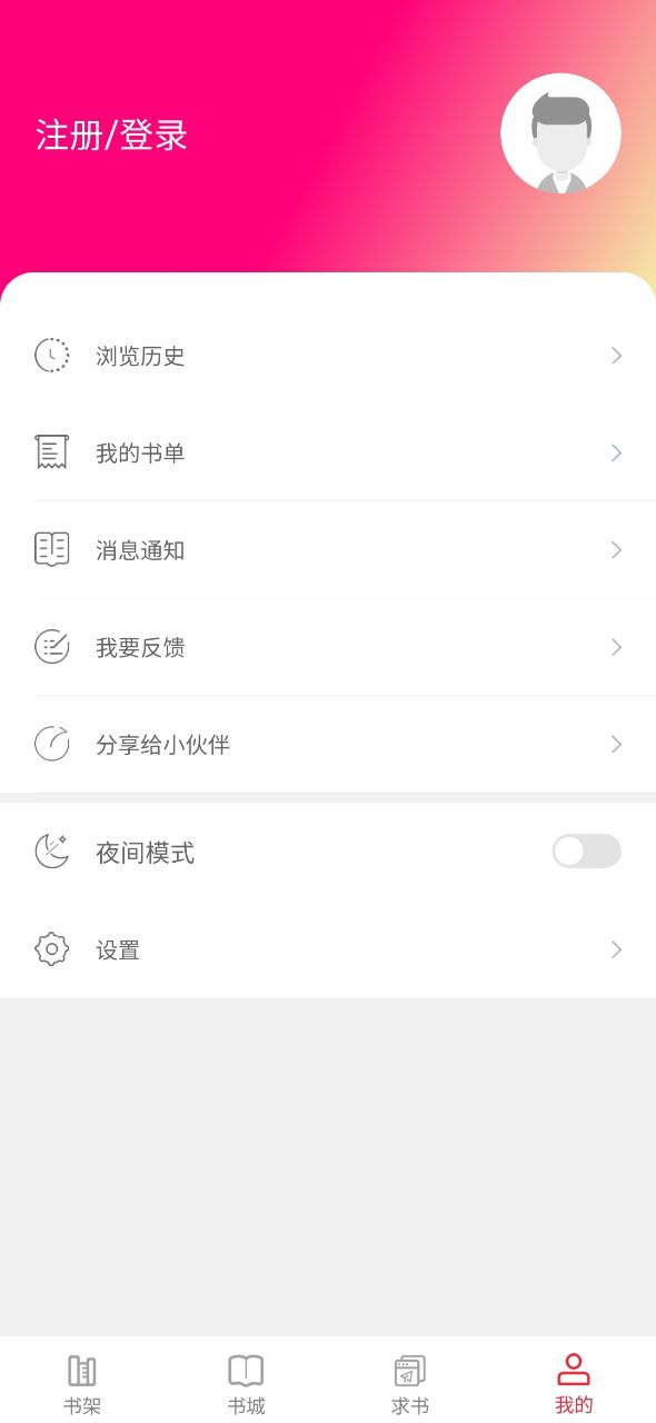 点点阅读安卓软件下载