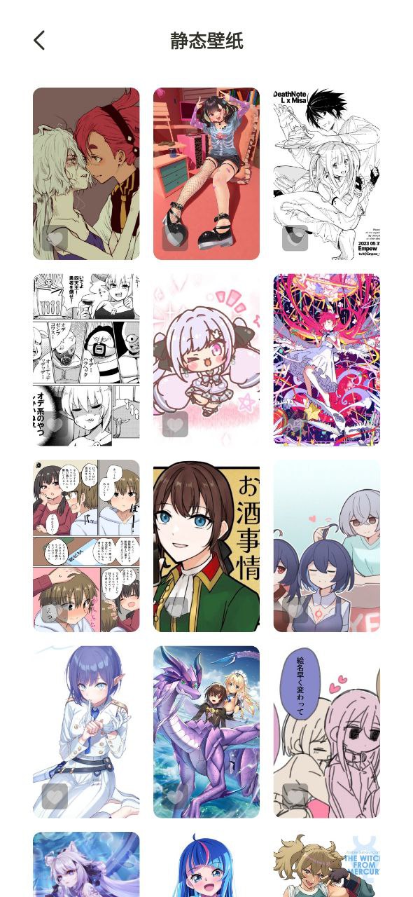 一耽漫画应用纯净版下载