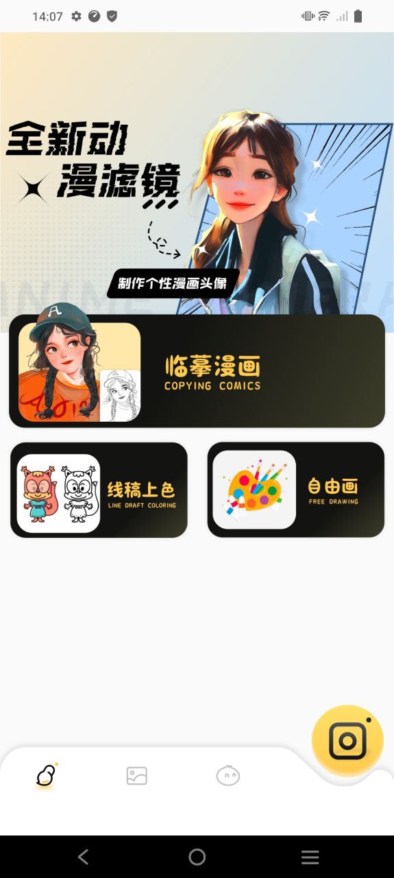 香香腐竹最新安卓版下载安装
