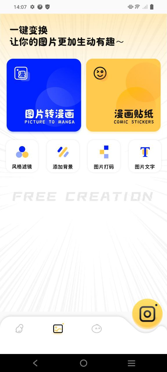 香香腐竹最新安卓版下载安装