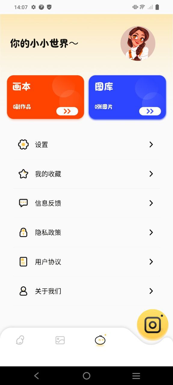 香香腐竹最新安卓版下载安装