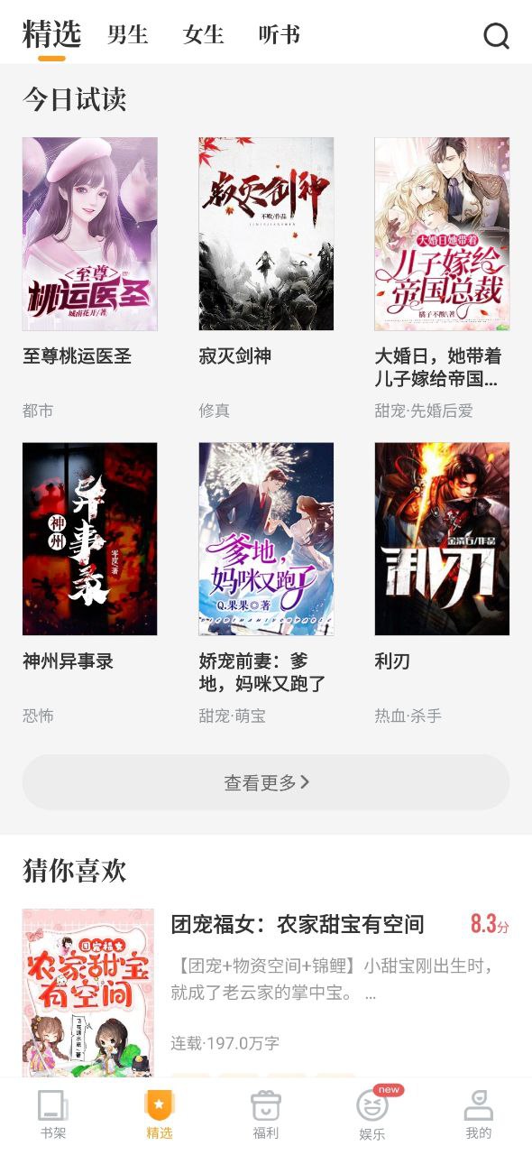 爱看书安卓软件下载
