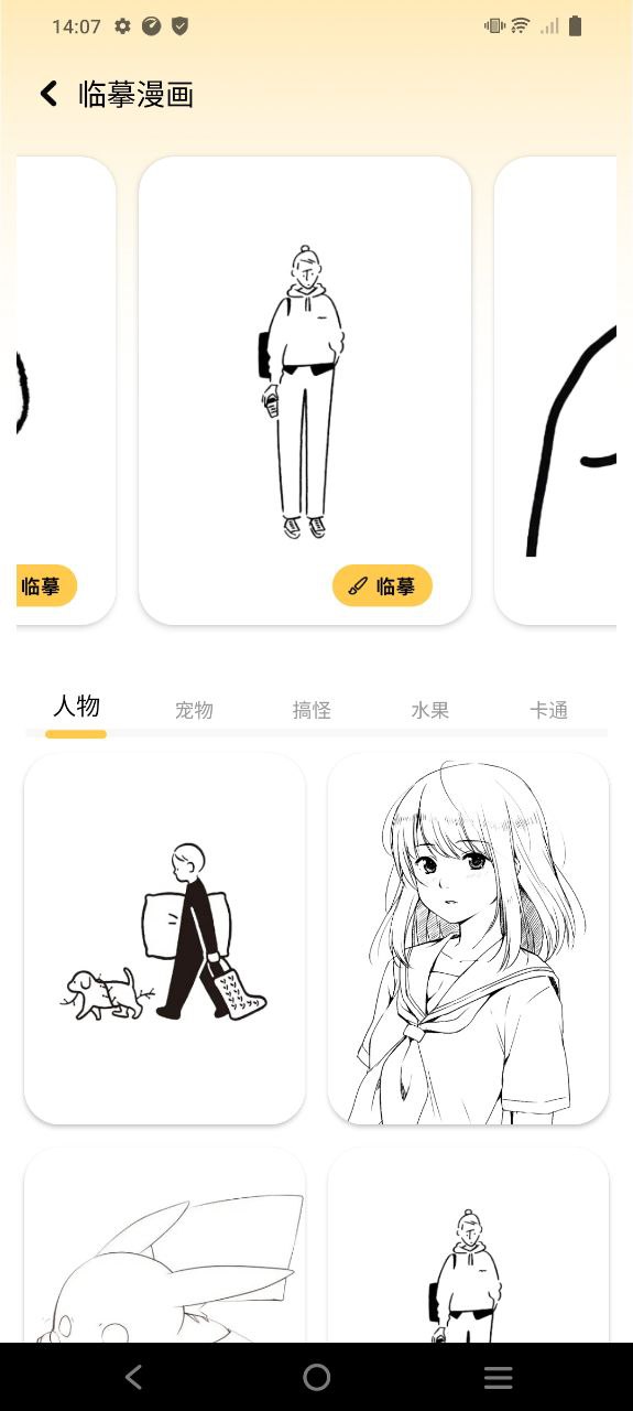 香香腐竹应用纯净版下载