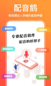 手机视频配音软件推荐：2021年最佳手机视频配音软件排行榜