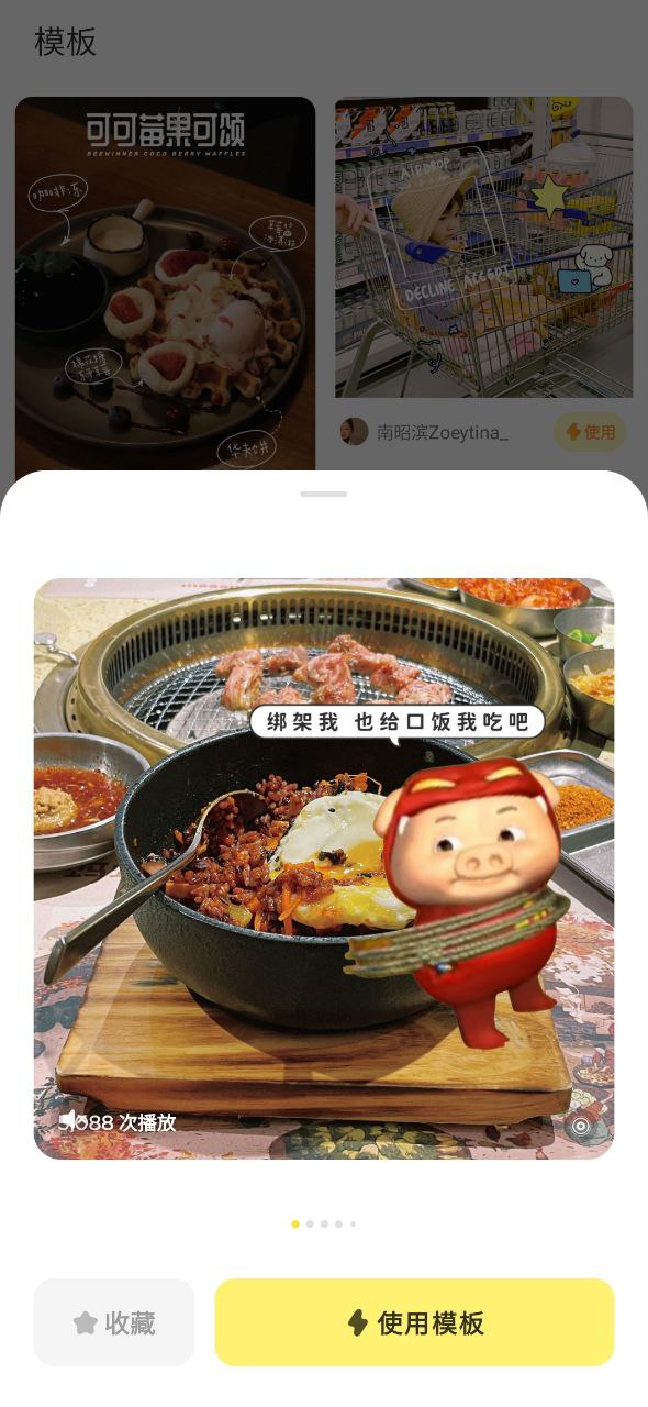 黄油相机应用纯净版下载