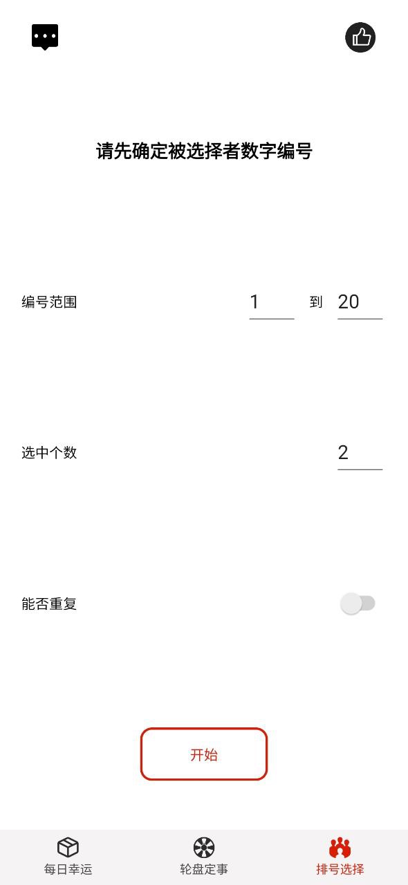 转盘安卓软件下载