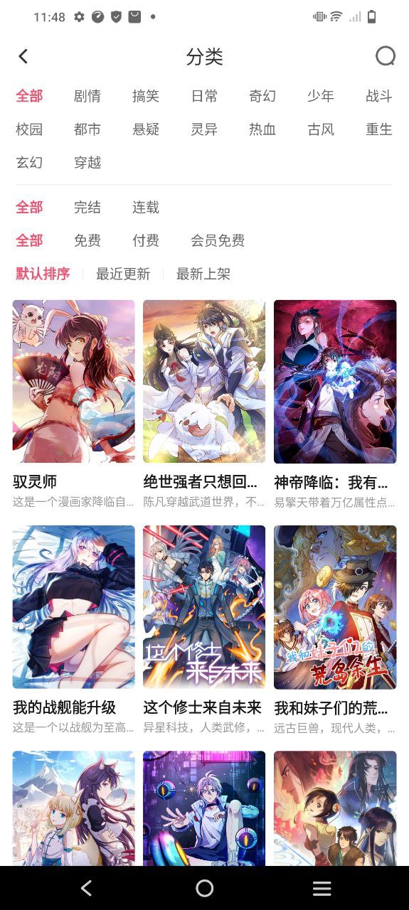 微博动漫最新安卓版下载安装