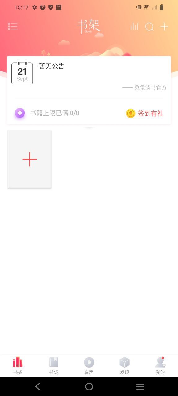 兔兔读书最新版