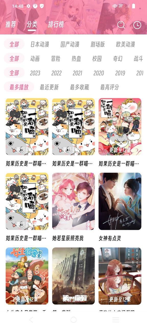 樱次元动漫安卓版app下载地址