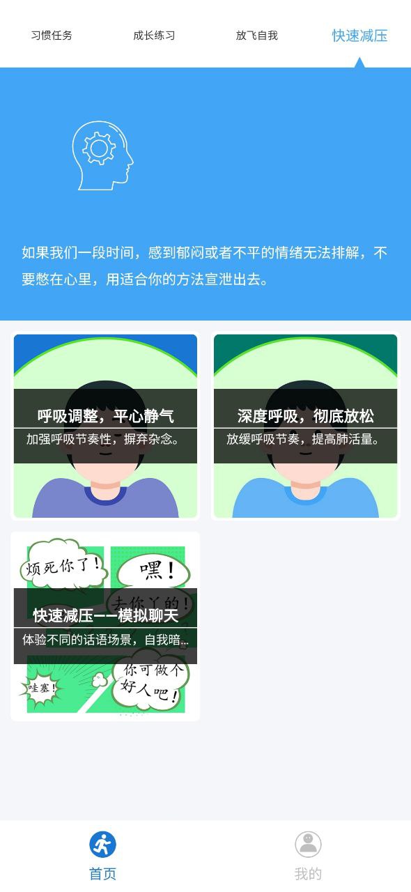 打卡自律百分百最新版