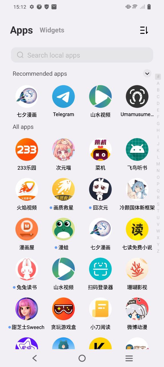 七夕漫画最新安卓版下载安装