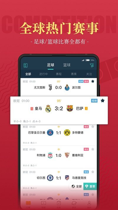 一球必应app下载