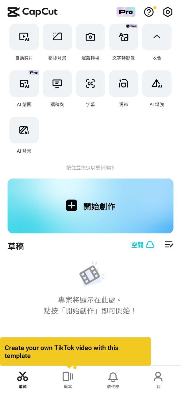 capcut正版下载app