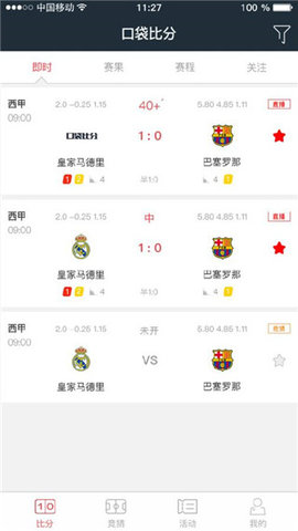 口袋比分app下载