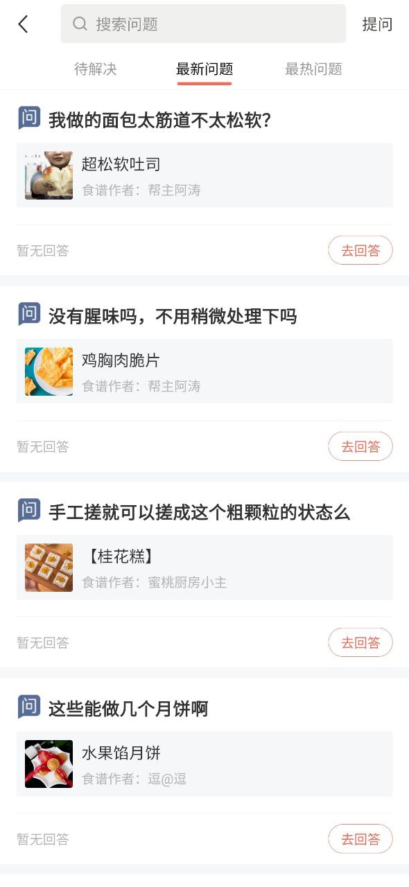 烘焙帮最新安卓版下载安装