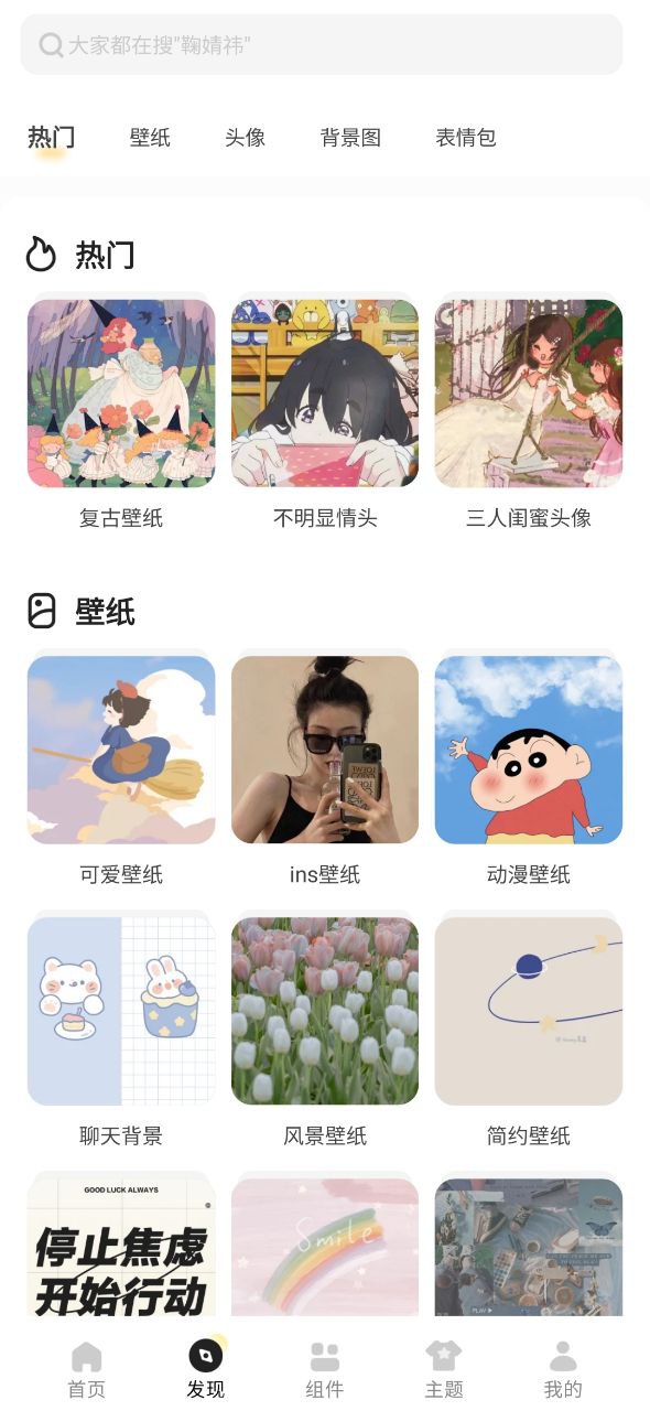 奶由壁纸应用纯净版下载