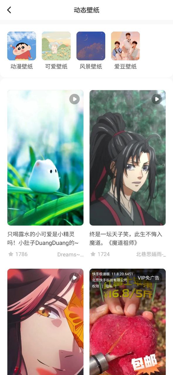 奶由壁纸应用纯净版下载