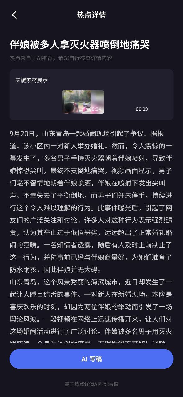 度咔剪辑正版下载