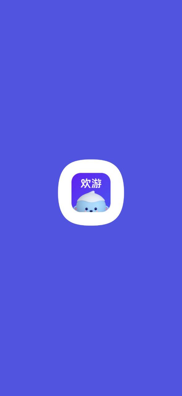 欢游最新下载安卓