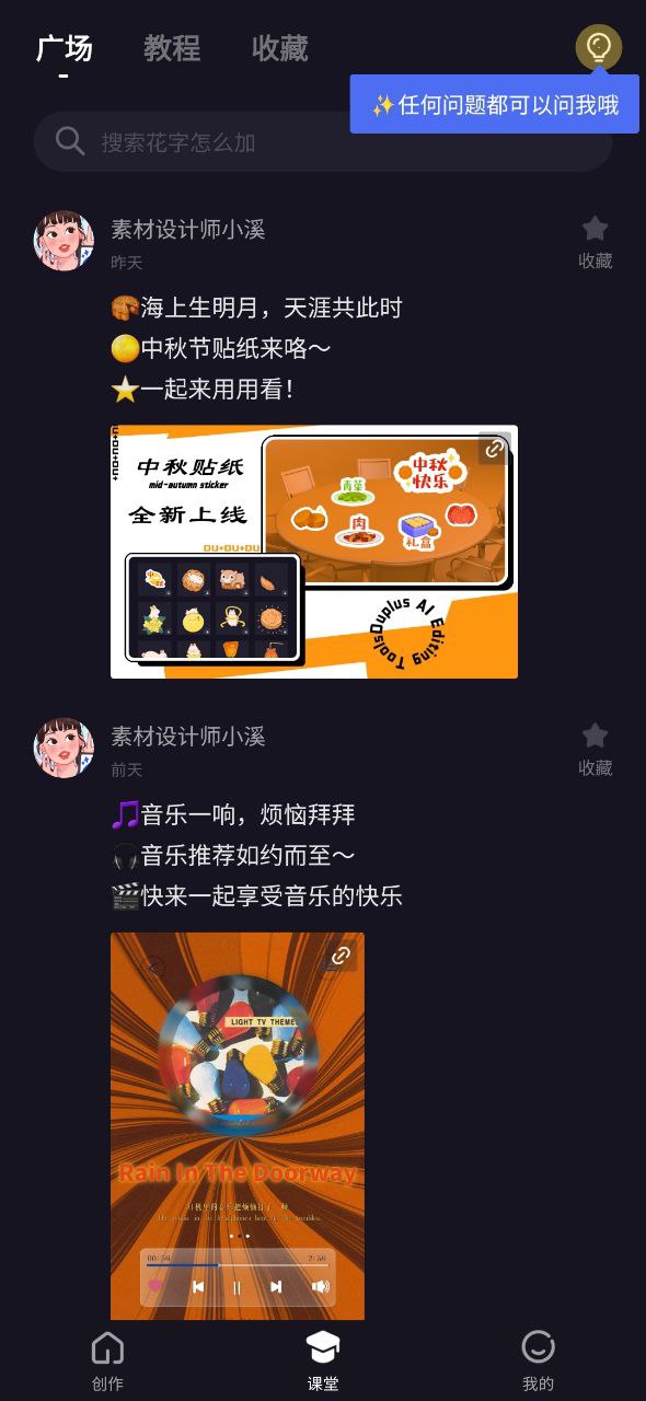 度咔剪辑安卓版app下载地址