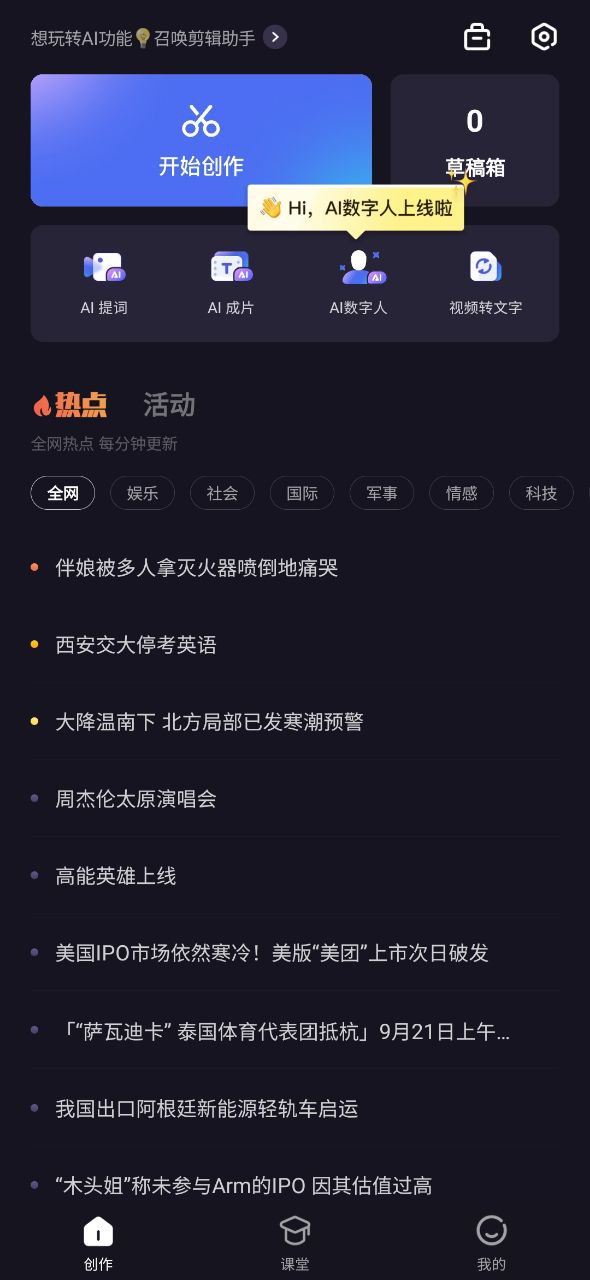 度咔剪辑安卓版app下载地址
