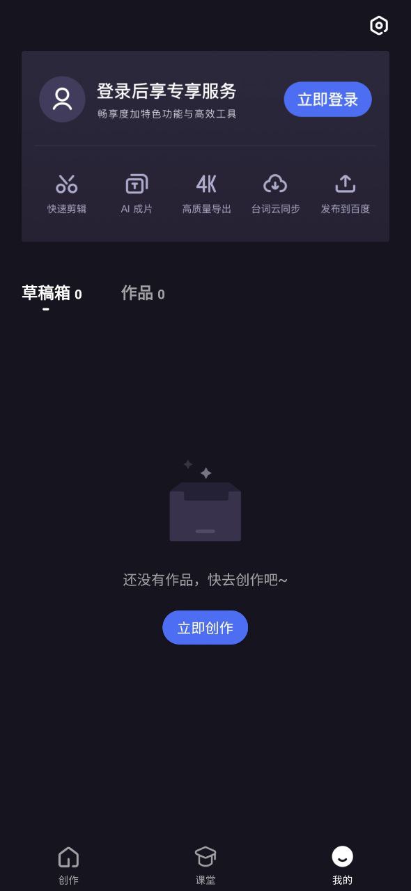 度咔剪辑安卓版app下载地址