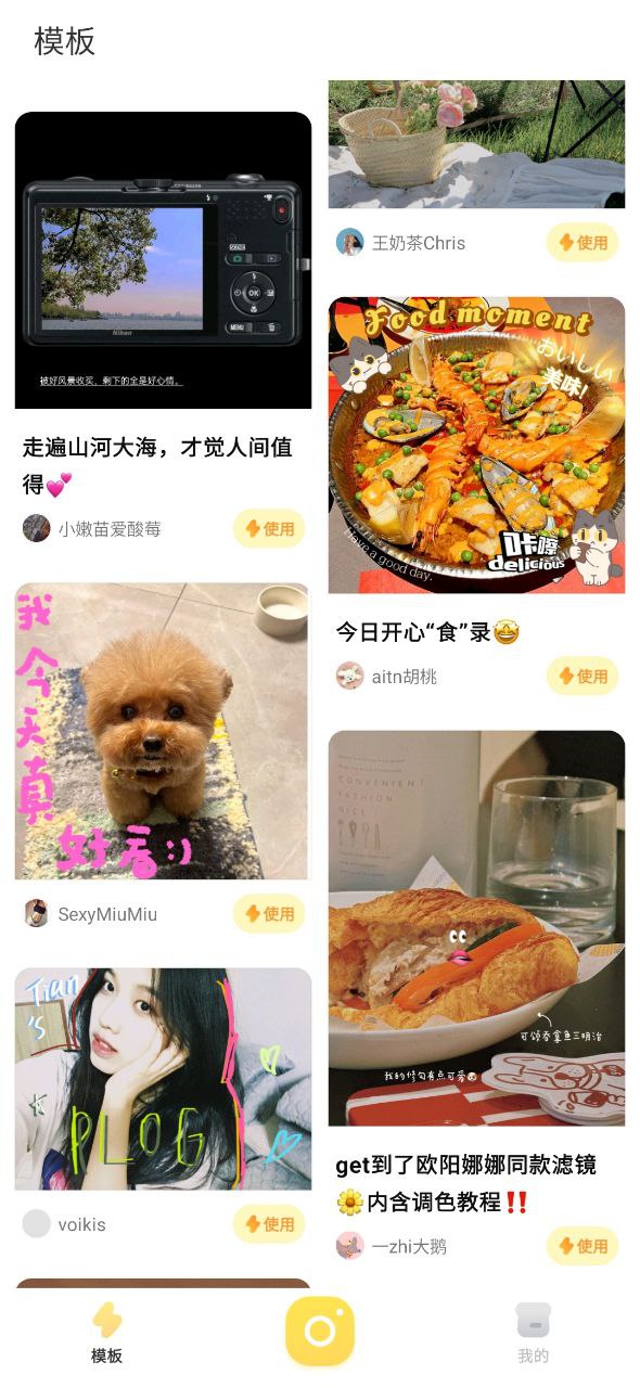 黄油相机安卓版app下载地址