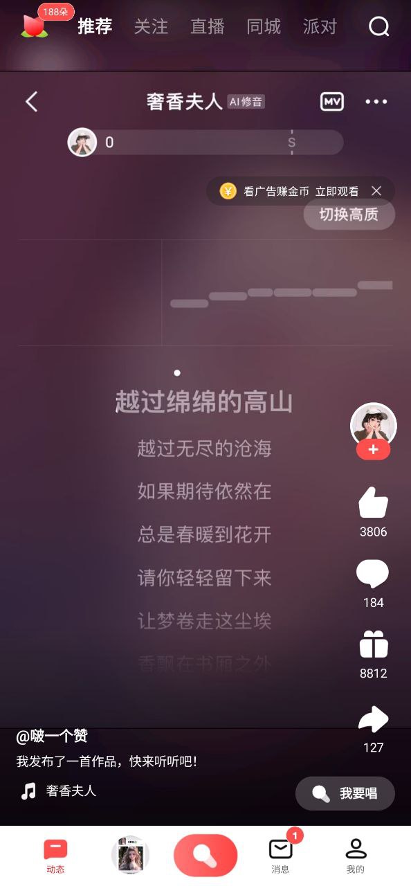 全民K歌应用纯净版下载