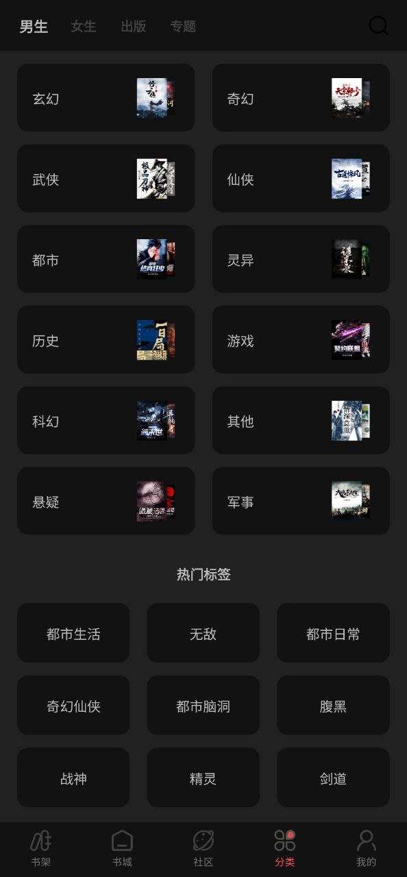 快读小说安卓软件下载