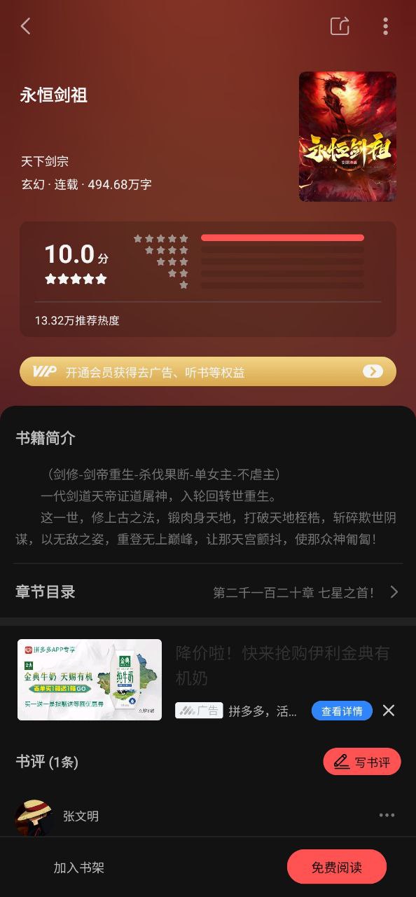 快读小说安卓软件下载