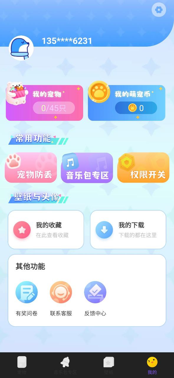 手机版图图宠物下载