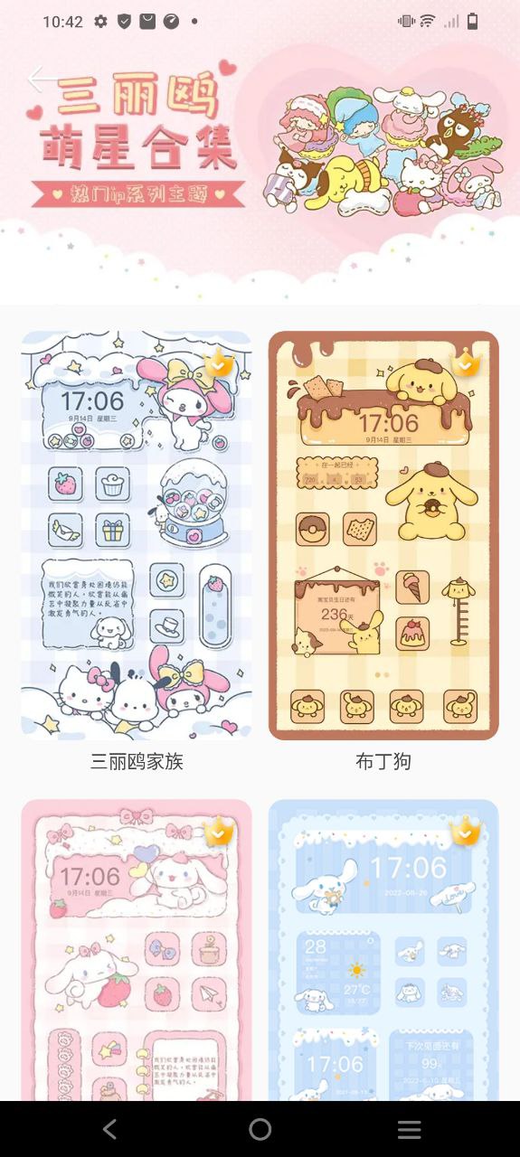 元气小组件app下载链接