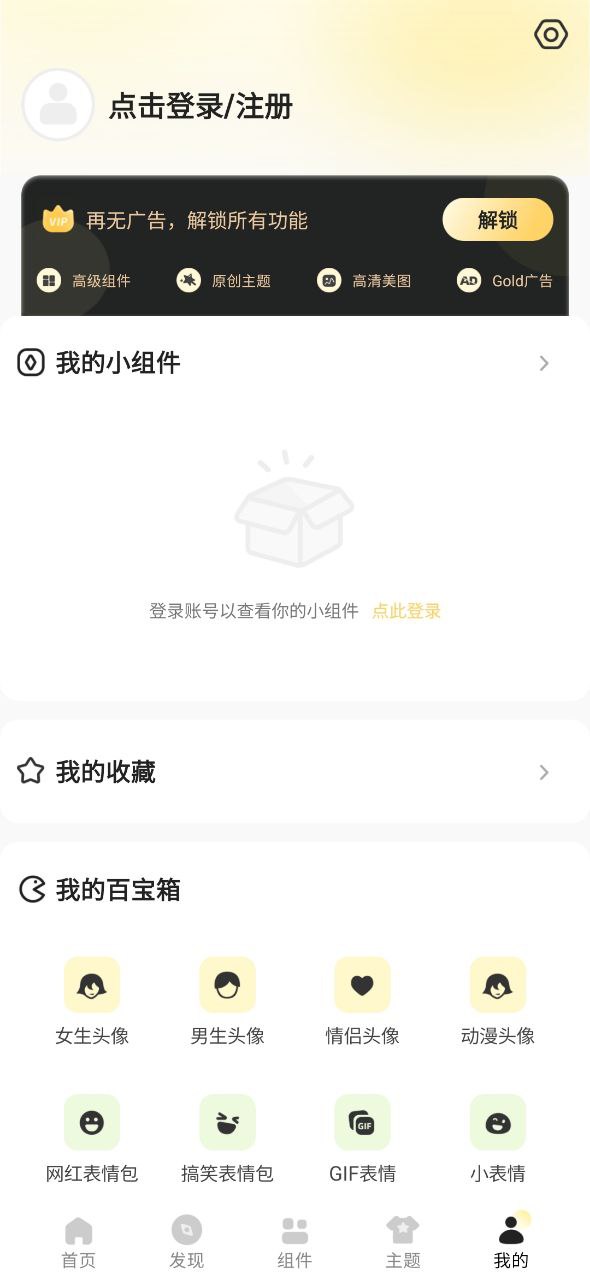 奶由壁纸正版app下载