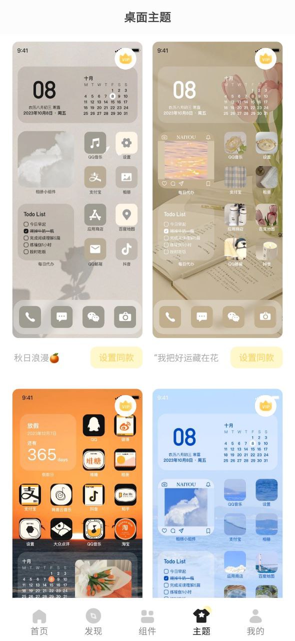奶由壁纸正版app下载