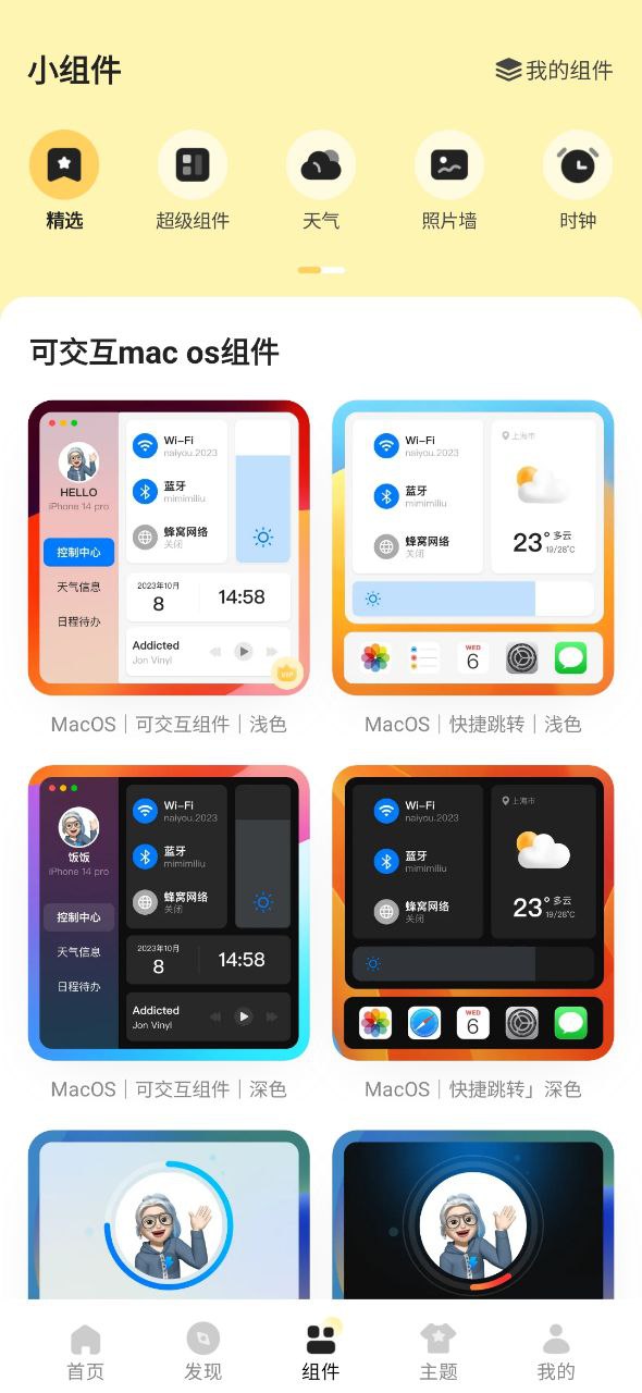 奶由壁纸正版app下载