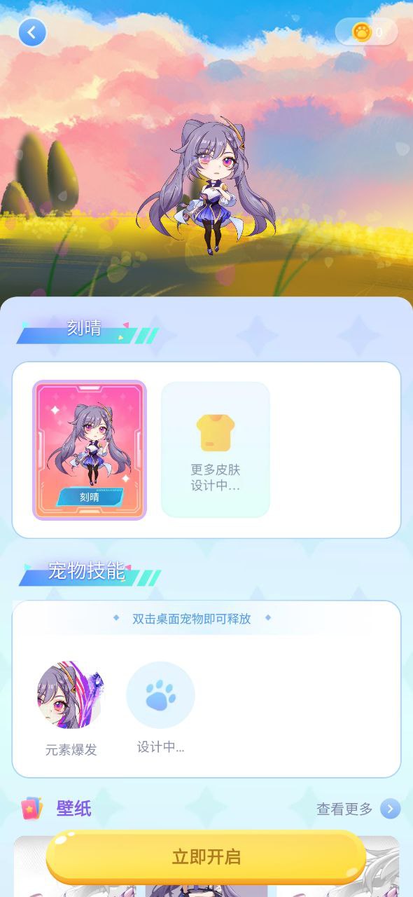 图图宠物正版app下载