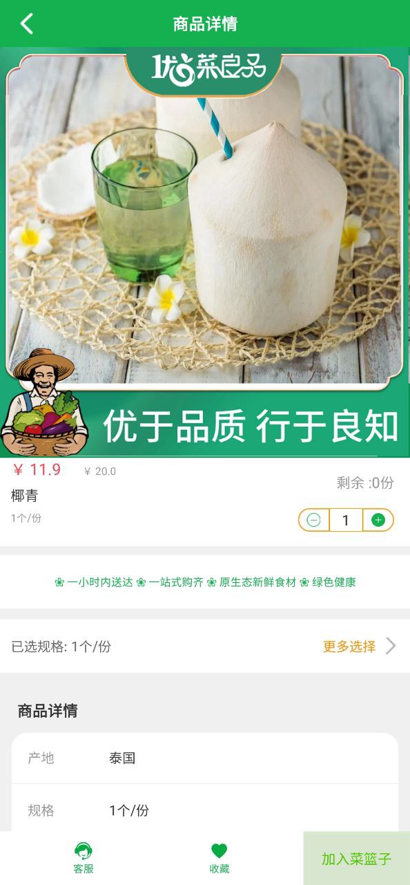优菜良品安卓软件下载