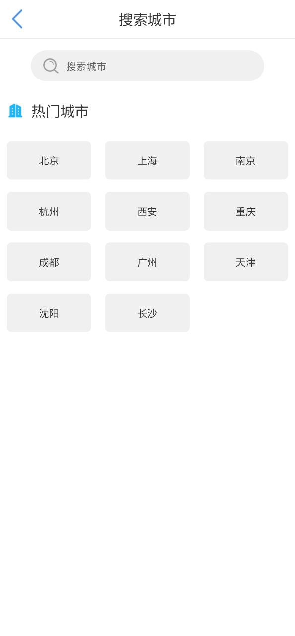 爱天气app下载链接