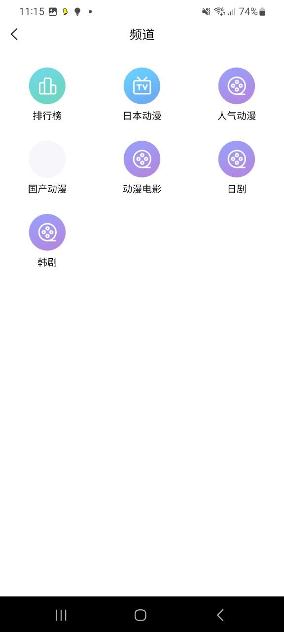动漫库应用纯净版下载