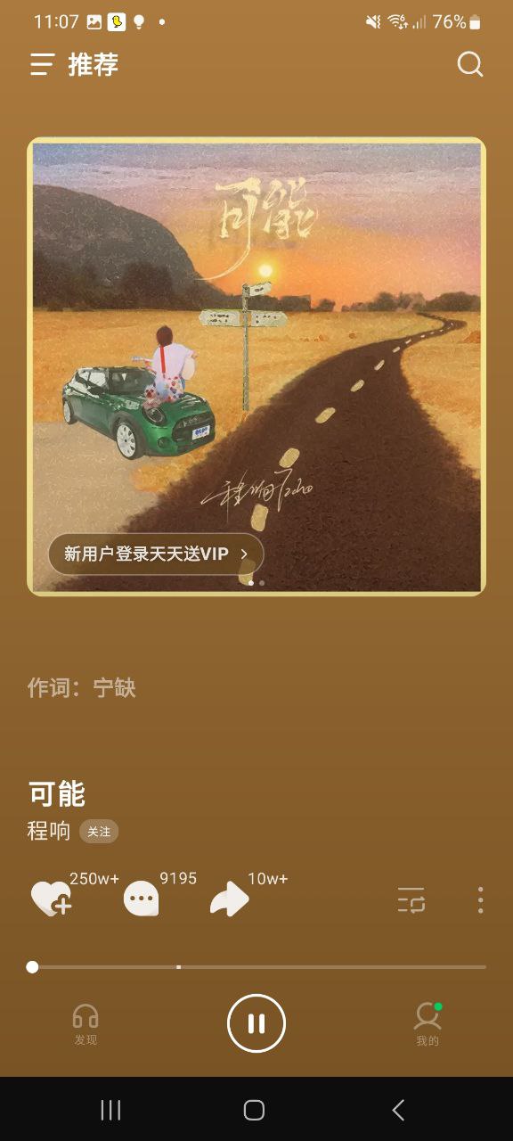 汽水音乐最新app下载