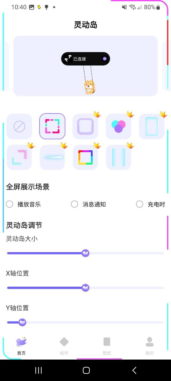 灵动鸟app新版