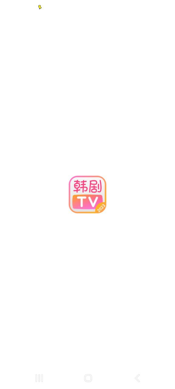 韩剧TV安卓版app下载地址